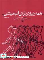 همه چیز درباره انیمیشن