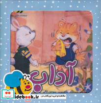 آداب