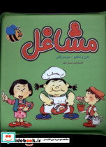 حمام مشاغل عسل نشر