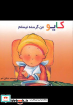کایو 