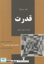 قدرت نشر آشیان