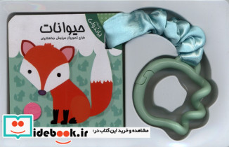 حیوانات