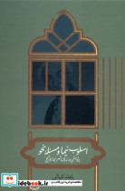 اسلوب نیما ومسئله نحو