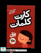 فلش کارت کلمات