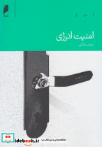 امنیت انرژی نشر دنیای اقتصاد