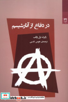 در دفاع از آنارشیسم