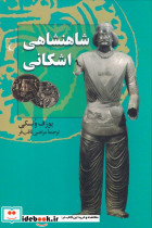 شاهنشاهی اشکانی