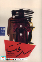 سرقت نشر فراهم