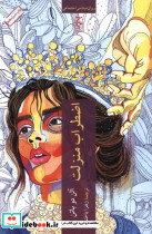 اضطراب منزلت نشر چترنگ