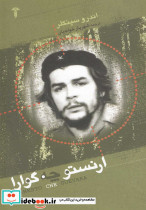 ارنستو چه گوارا