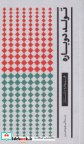 تولد دوباره