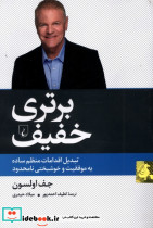 برتری خفیف نشر ققنوس