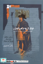 فراتر از روح امپراتوری