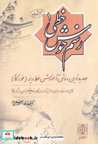 رسم خوش خطی 2