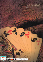 بی بی پیک