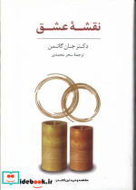 کارت نقشه عشق