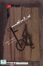 پس از سرکوب