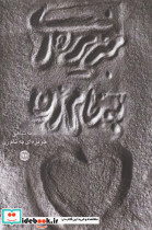 جزیره ای به نام زن