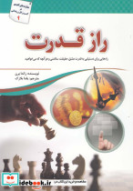 راز قدرت نشر سبزان