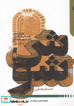 شوش