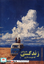 زندگی به روشی که دوست داری مضامین