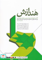 هندازش نشر کتابکده کسری