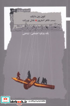 گفتمان و بافت