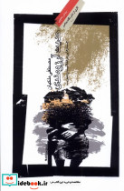 حدیث آرزومندی