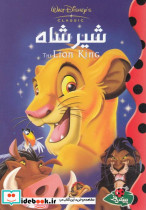 شیرشاه نشر پینه دوز