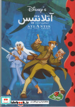 دیزنی آتلانتیس