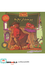 خانواده خرس ها26 - تصویر 3