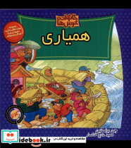 همیاری موزون - تصویر 3