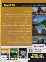 راهنمای کامل جیبی سوئد