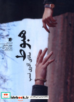 هبوط