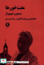 آواز خوان طاس و 1 نمایشنامه دیگر