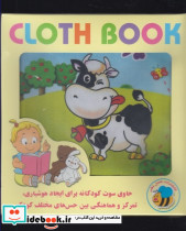 کتاب پارچه ای حیوانات اهلی نشر عسل نشر
