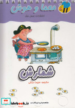 معما و هوش شمارش