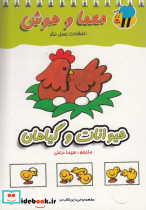 معما و هوش حیوانات و گیاهان
