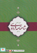 نامه داد و خرد