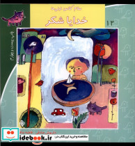 سلام کلاس اولی ها 12