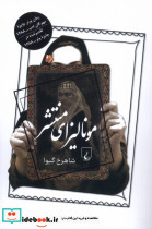 مونالیزای منتشر
