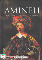 امینه انگلیسی سلفون