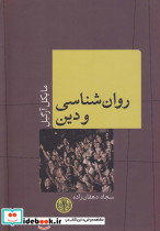 مادر ترزا یادداشت های شخصی - تصویر 3