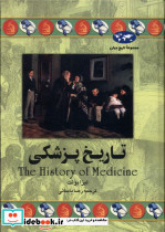 تاریخ پزشکی 36