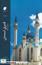 فرق تسنن