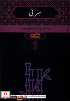 سر نی