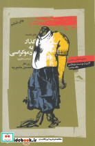 گذار به دموکراسی