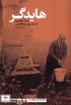 هایدگر نشر نقد فرهنگ
