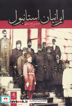 ایرانیان استانبول
