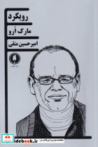 رویکرد